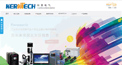 Desktop Screenshot of kerntech.com.cn